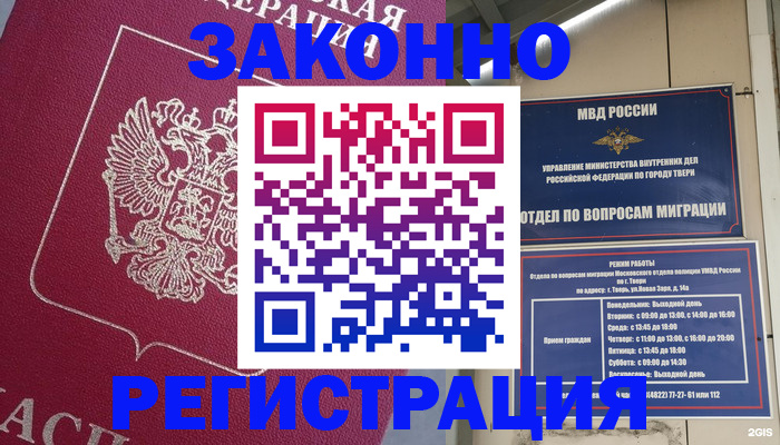 где прописаться в Киреевске