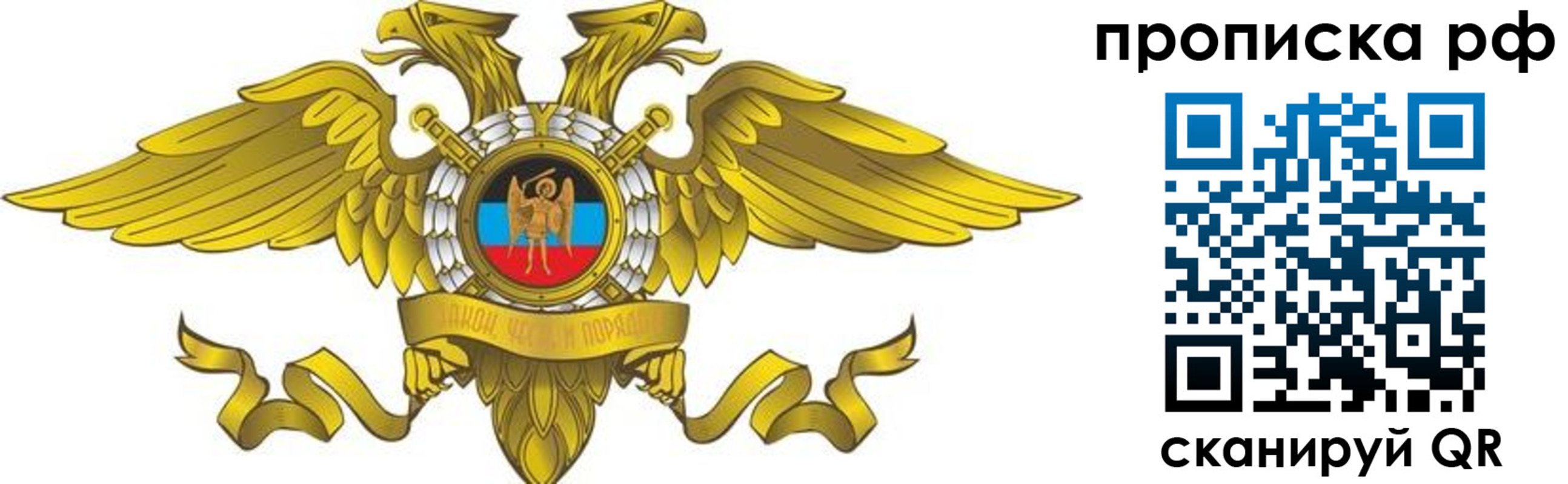 прописка для работы в Киреевске