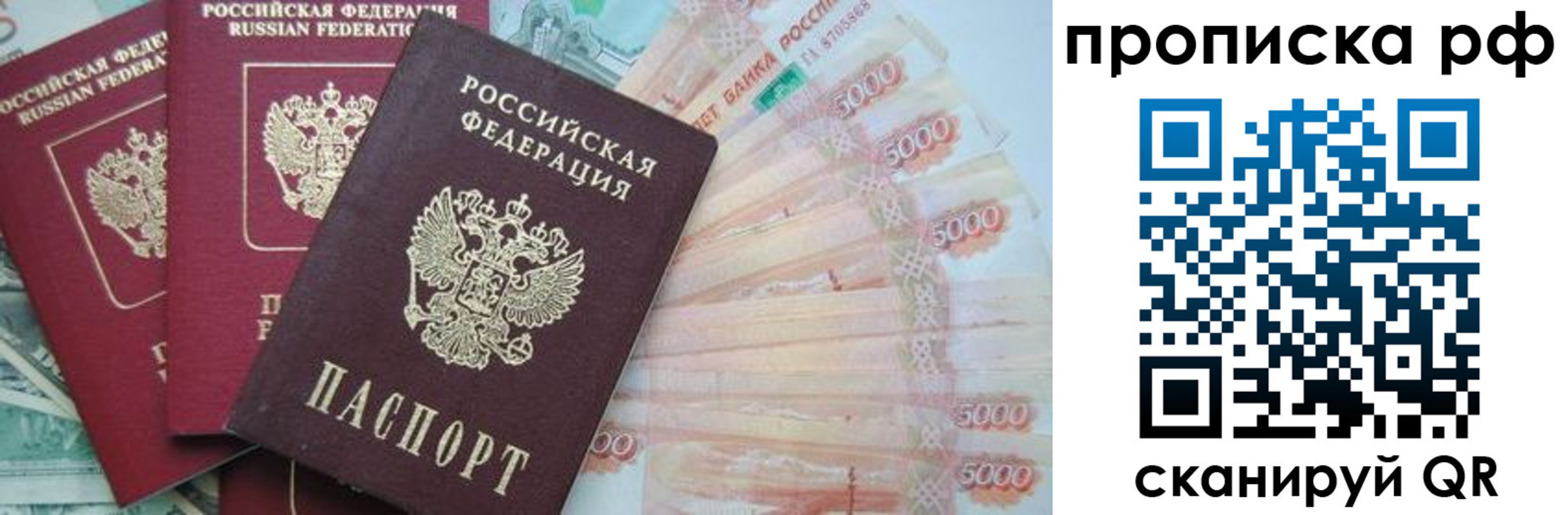 временная регистрация купить в Киреевске