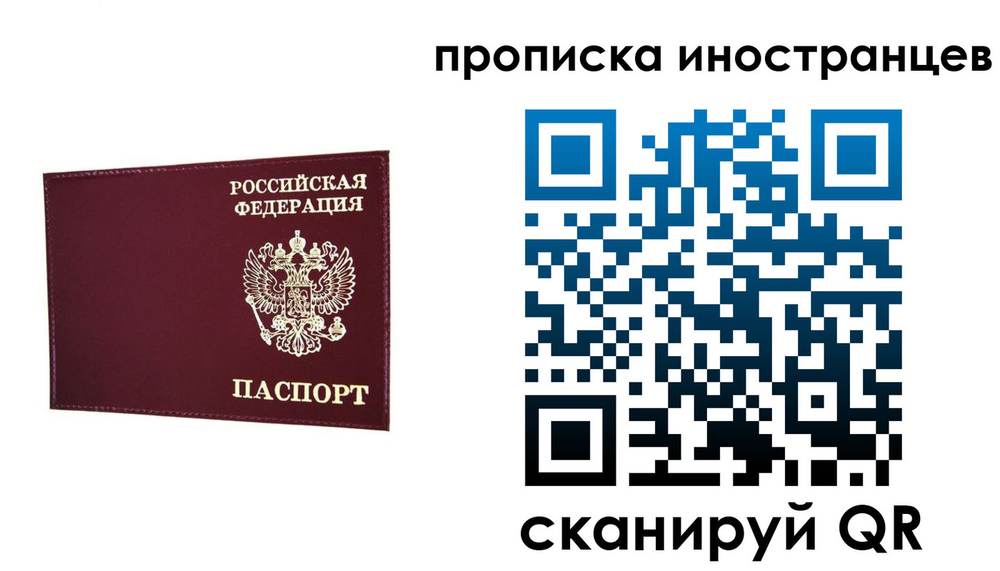 прописка в Киреевске