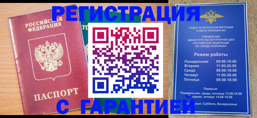 прописка штамп в Киреевске