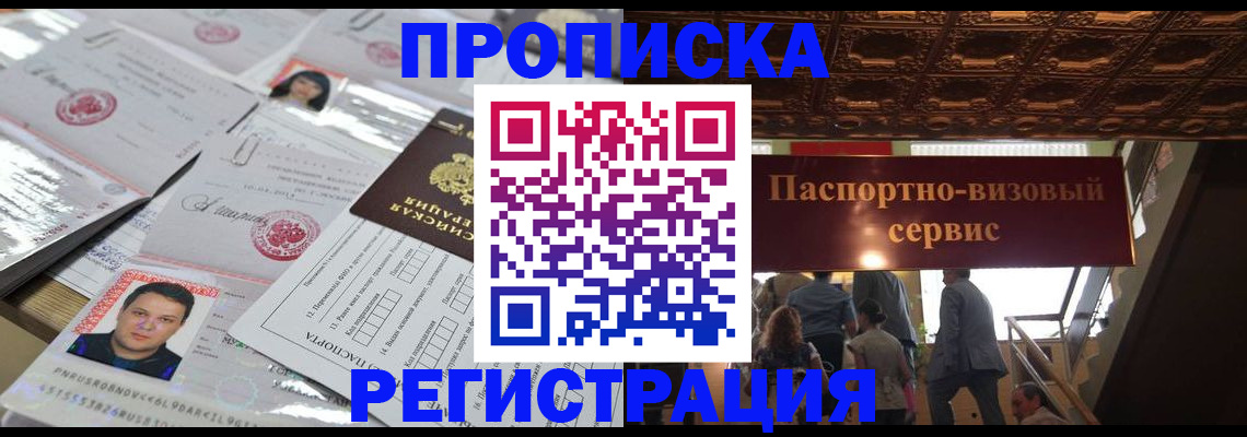 прописка гарантия в Киреевске