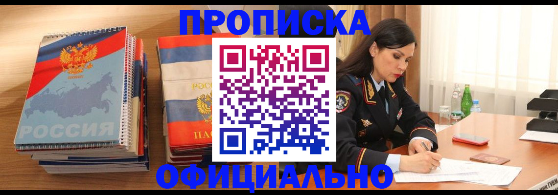 временная регистрация для всех в Киреевске