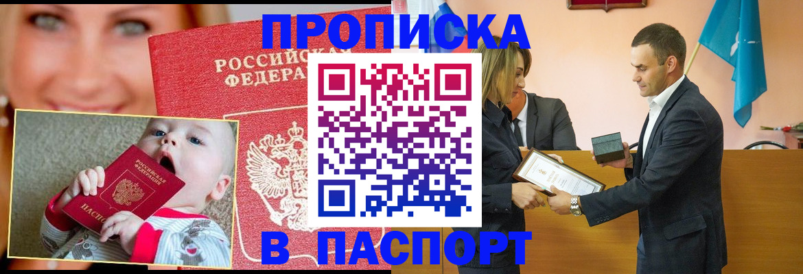 прописка поиск в Киреевске