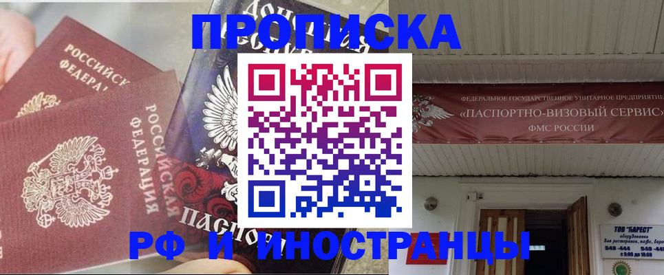 миграционный учет в Киреевске