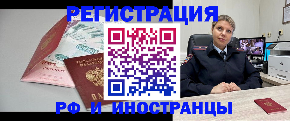 временная регистрация законно в Киреевске