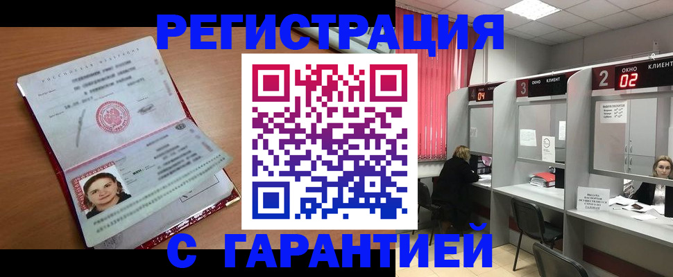 прописка паспорт в Киреевске
