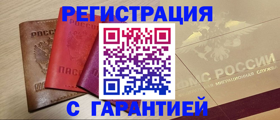 временная регистрация 2025 в Киреевске