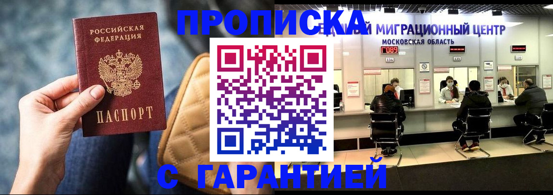 прописка поиск в Киреевске