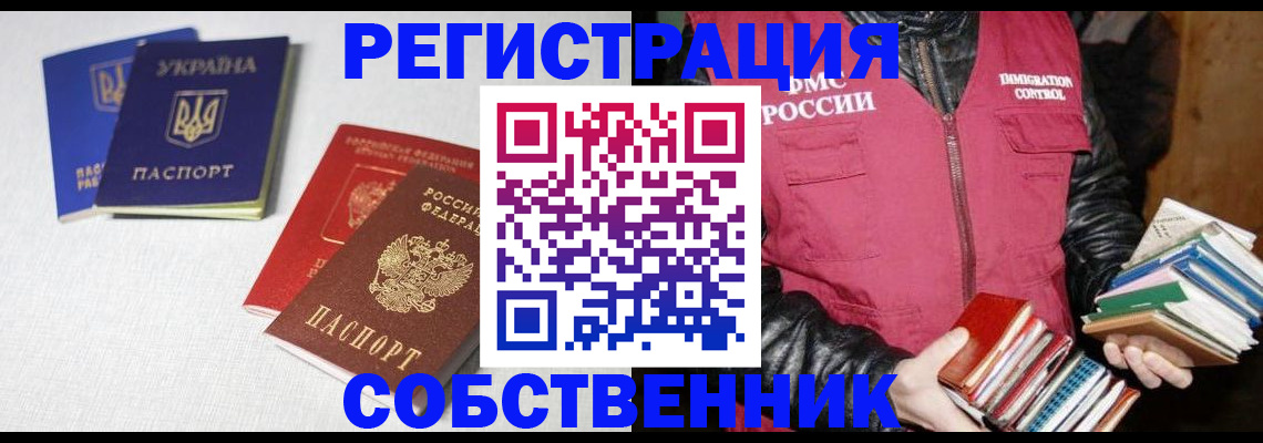 прописка законно в Киреевске