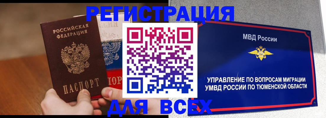 временная регистрация недорого в Киреевске